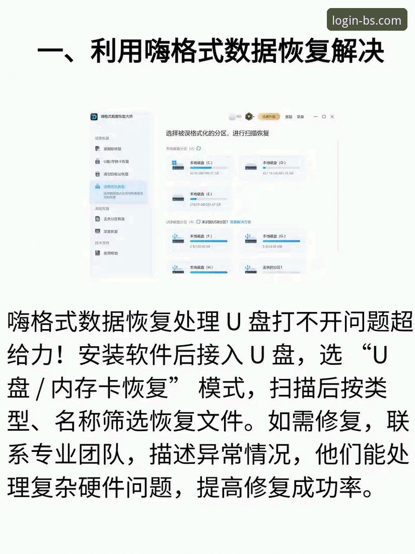 BSports更新内容安装失败？林悦分享的5个实用修复技巧