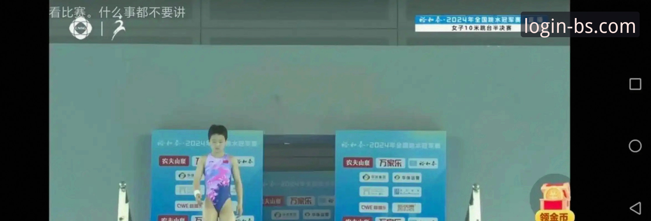 BSports官网入口下载不了怎么办 蒋林静10米台夺冠全面评测:BSports体育视角解析跳水新星的技术突破与成长轨迹